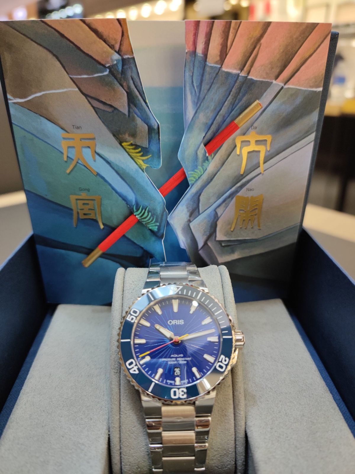 Aquis SUN Wukong Limited Edition