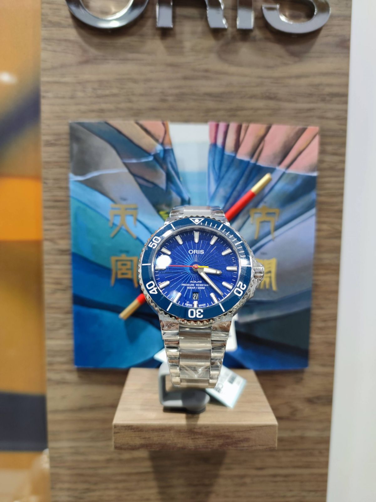 Aquis SUN Wukong Limited Edition